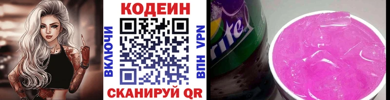 купить  сайты  Усолье  МЕГА зеркало  Codein Purple Drank 