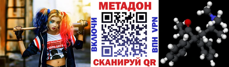 hydra ССЫЛКА  Усолье  МЕТАДОН VHQ  что такое  