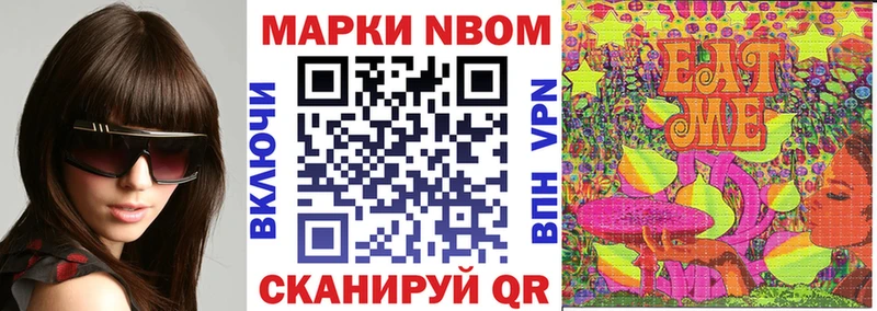 Марки N-bome 1,5мг  купить закладку  Усолье 